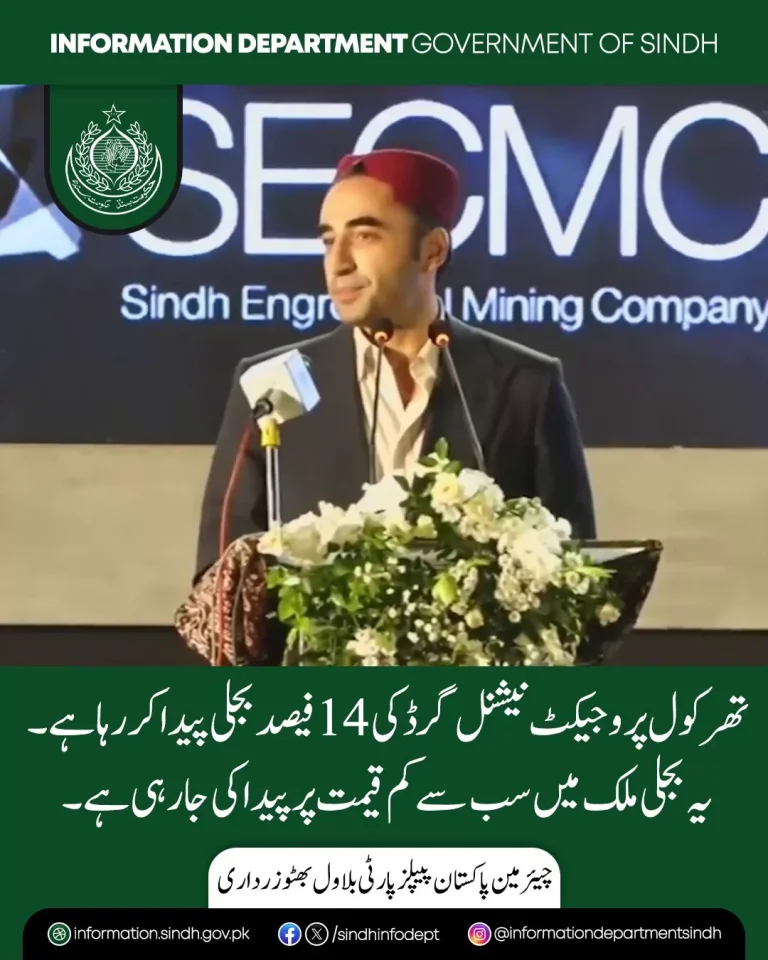 تھر کول پاور منصوبے کا پودا اور بجلی جنریٹر یونٹس