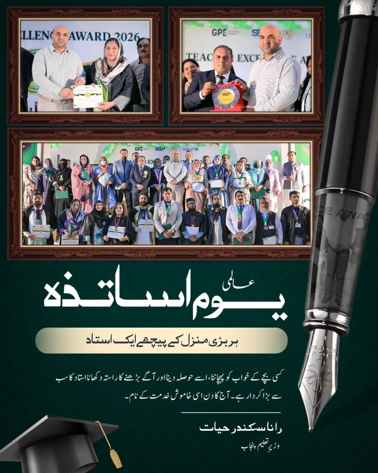 رانا سکندر حیات کا یومِ اساتذہ پر بیان، اساتذہ کی خدمات کی ستائش