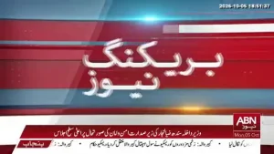 جماعتِ اسلامی کے عمائدین یا جماعت کا علامتی لوگو؛ مذاکرات کی تجویز کا اعلان