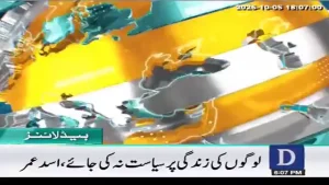 حافظ نعیم الرحمان کی جماعتِ اسلامی کی جانب سے جاری بیان سے متعلق تصویر