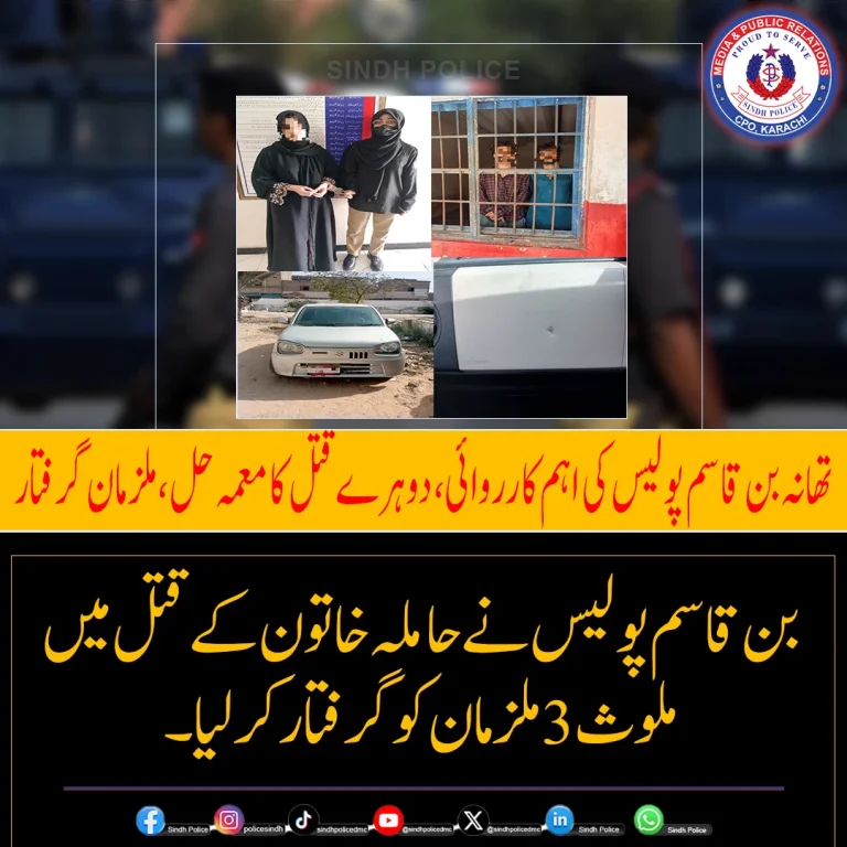 بن قاسم پولیس کی کارروائی میں گرفتار ملزمان اور برآمد اسلحہ/گاڑی