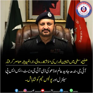 بلال کالونی میں شاہین فورس آپریشن اور پولیس گاڑیاں