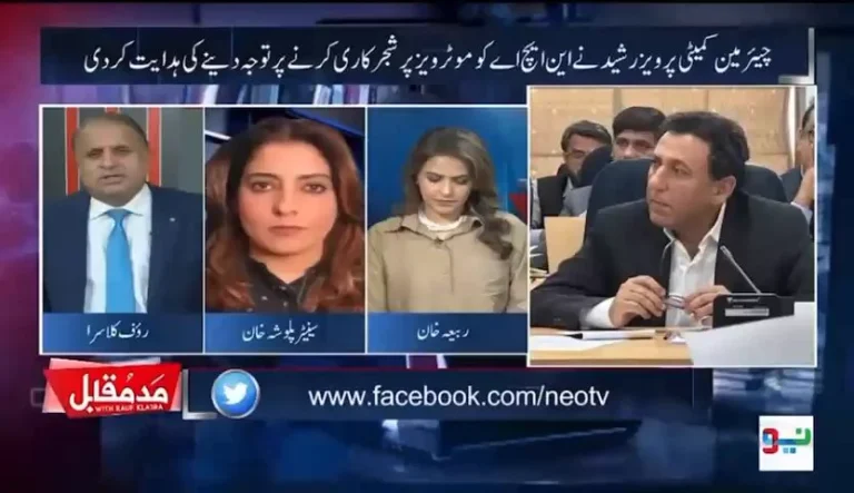 سینیٹ مواصلات کمیٹی اور این ایچ اے کی گفتگو کے دوران موٹر وے کے حوالے سے سوال و جواب