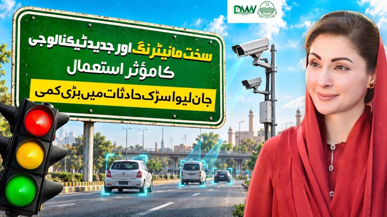 پنجاب میں روڈ سیفٹی مہم اور سیف سٹی کیمروں کی نمائندہ تصویر