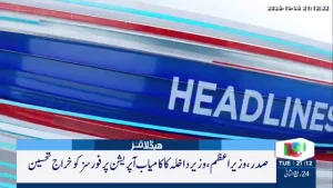 احسن اقبال اور لیاقت بلوچ کے درمیان رابطے سے لیوی ختم کرنے کیلئے ملاقات کی تجویز