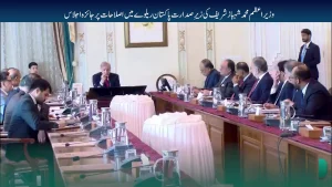 وزیراعظم کی زیرِ صدارت پاکستان ریلوے اصلاحات کا اجلاس