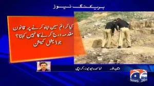 جوڈیشل کمیشن کے اجلاس کی علامتی تصویر — میر رضا کیس کراچی میں کارروائی مکمل