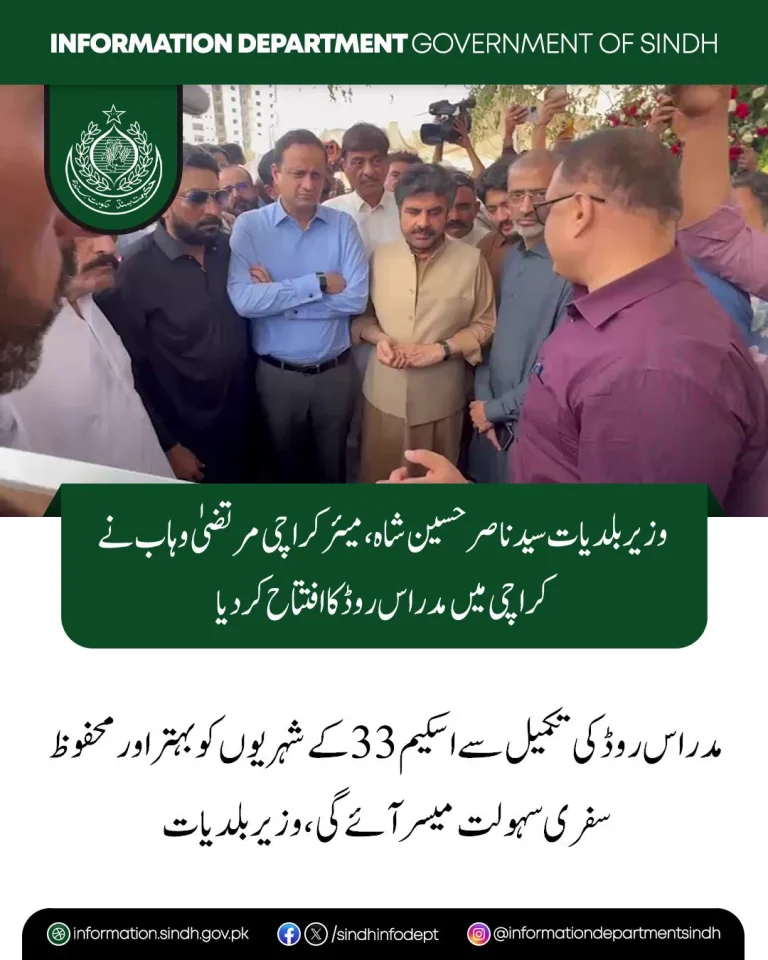 مدراس روڈ افتتاح کے وقت وزیر بلدیات اور میئر کی تصویر