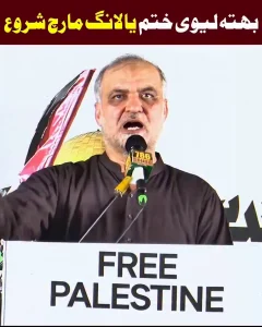 حافظ نعیم الرحمان کا جماعت اسلامی کی جانب سے دیا گیا بیان