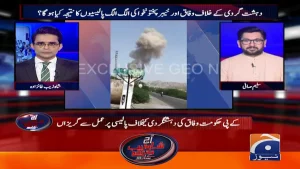 سرخی سے متعلقہ: کے پی اور وفاقی حکومت کی دہشت گردی پالیسی پر اختلاف کی نمائندہ تصویر
