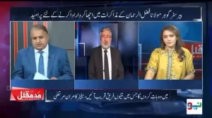 مولانا کے دعووں کے بارے میں تحریری رپورٹ کی نمایاں لائنز