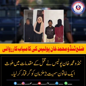 ٹنڈو محمد خان پولیس کی گاڑی اور تفتیشی اہلکار