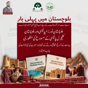 بلوچستان میں ٹورزم اور کلچرل پالیسی کی منظوری سے متعلق سرکاری اعلان