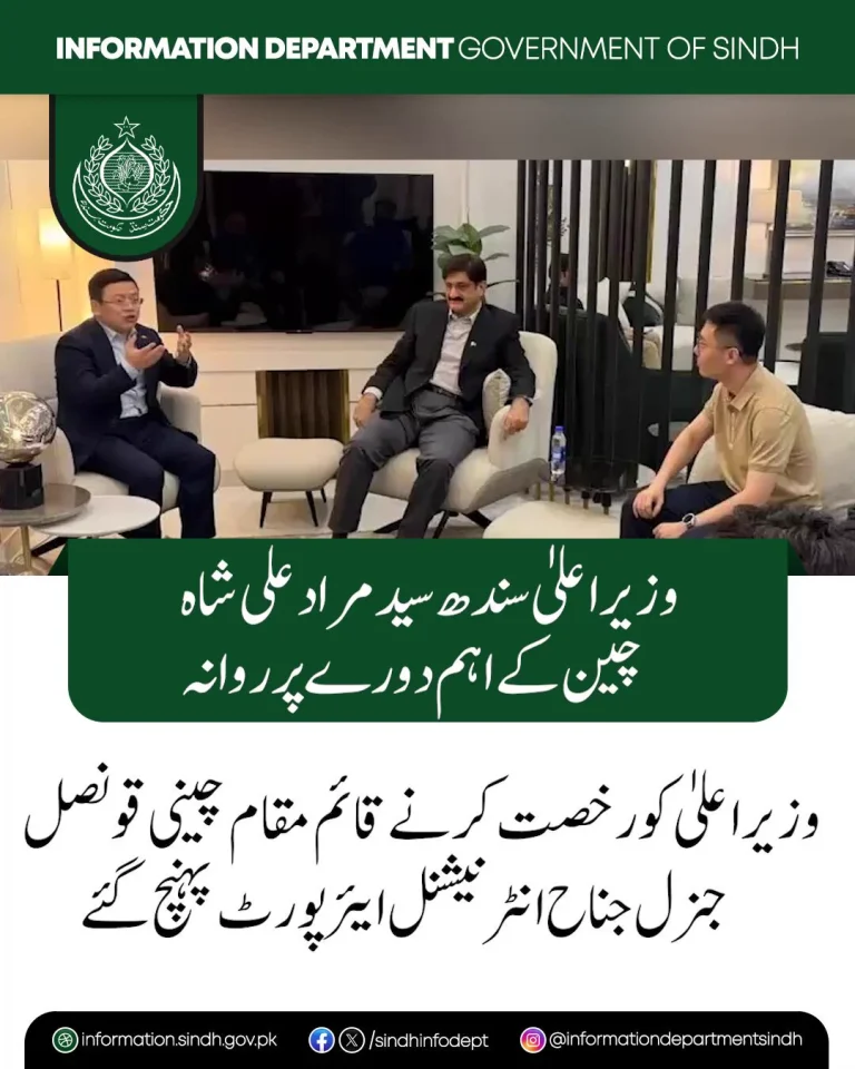 جناح انٹرنیشنل ائیرپورٹ پر رخصت کرتے ہوئے وزیراعلیٰ سندھ مراد علی شاہ اور قائم مقام چینی قونصل جنرل