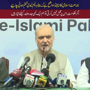 حافظ نعیم الرحمان کی جماعتِ اسلامی کی جانب سے جاری بیان کا منظر