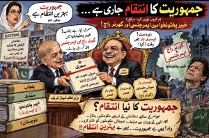 کامران خان کا مضمون جس میں جمہوریت کو شناختِ انتقام قرار دیا گیا