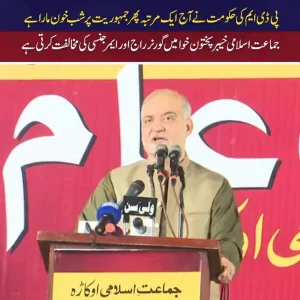 اوکاڑہ میں جلسہ عام میں مائیک پر خطاب کرتے ہوئے حافظ نعیم الرحمان