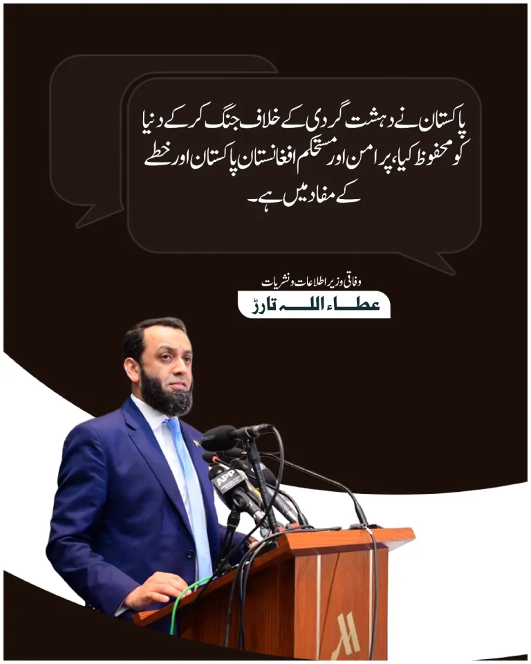وزارت اطلاعات کی جانب سے جاری سرکاری بیان کا منظر
