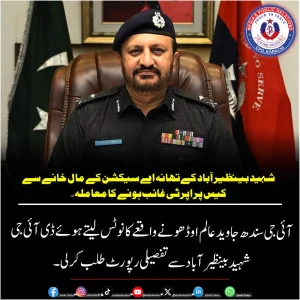 تھانہ اے سیکشن کے مال خانے کے سامنے پولیس اہلکاروں کی گرفتاری سے متعلق منظر
