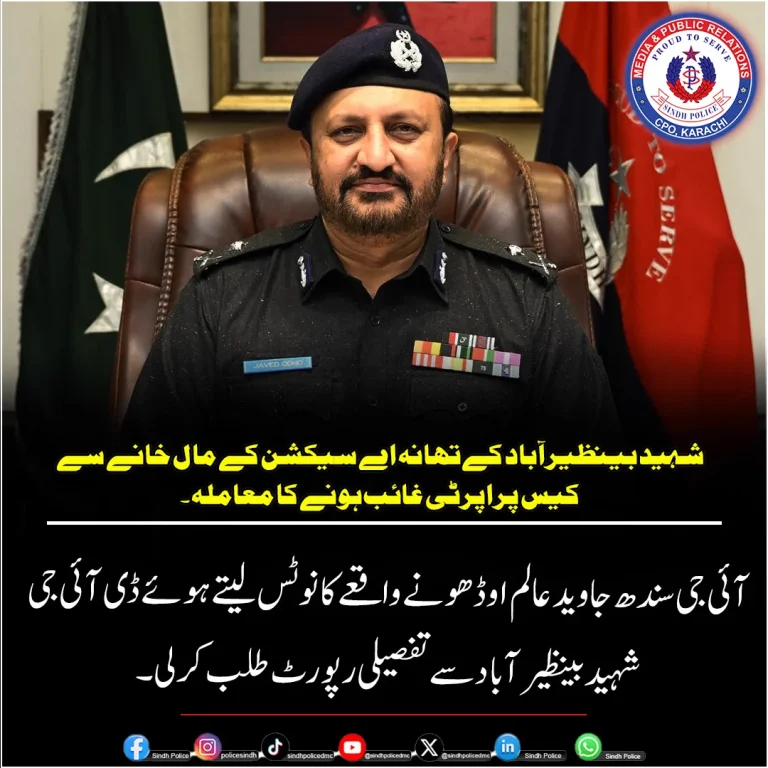 تھانہ اے سیکشن کے مال خانے کے سامنے پولیس اہلکاروں کی گرفتاری سے متعلق منظر