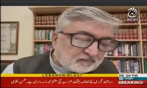 پاکستان پیپلز پارٹی کا بیان؛ خیبر پختونخوا میں دہشت گردی کے خلاف رابطہ کاری پر زور