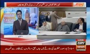 پاکستان پیپلز پارٹی کا بیان اور آئینی شق 232 اور 234 کا حوالہ