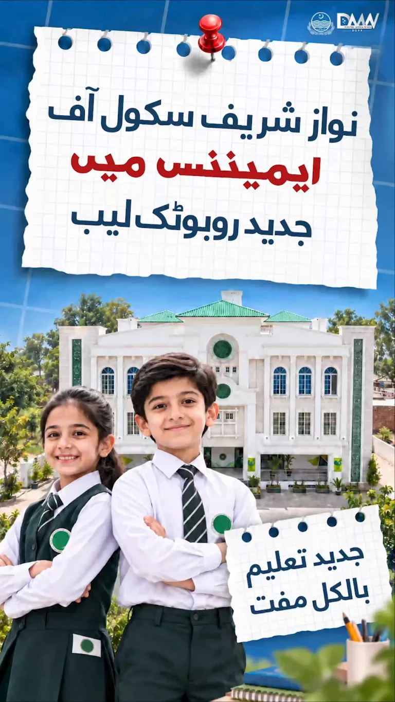 نواز شریف اسکولز آف ایمیننس میں طلبہ کی ٹیکنالوجی کی عملی تربیت