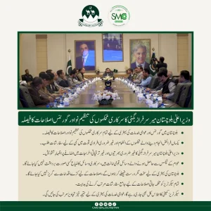 وزیر اعلیٰ بلوچستان، میر سرفراز بگٹی کی سرکاری محکموں کی تنظیم نو اور گورننس اصلاحات کے اعلان پر تقاریر دیتے ہوئے