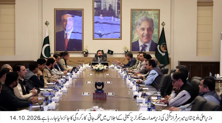بلوچستان حکومت کے سرکاری محکموں کی تنظیم نو اور اصلاحات کا فیصلہ