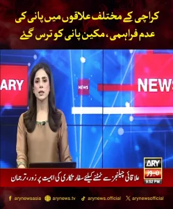 کراچی کے رہائشی پانی کی کمی کے باعث پریشان ہیں