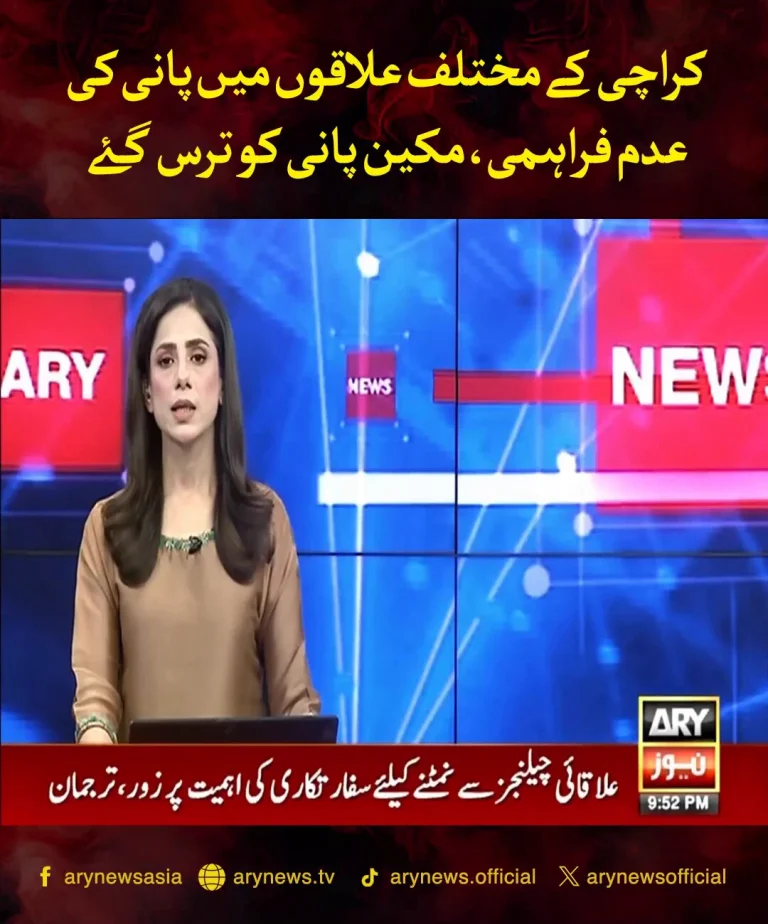 کراچی کے رہائشی پانی کی کمی کے باعث پریشان ہیں