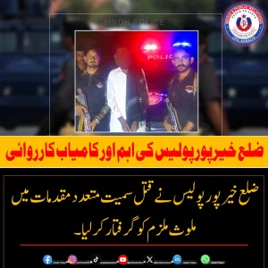 خیرپور پولیس اہلکار شواہد اور ضبط شدہ پیکٹس کے ساتھ