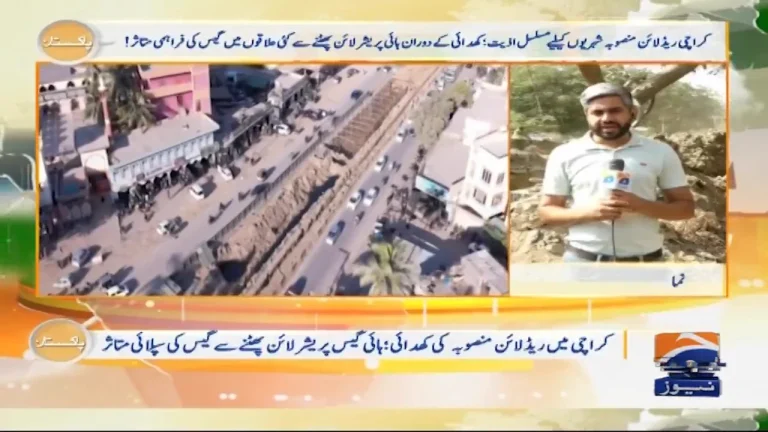 ریڈ لائن منصوبے کے قریب کھدائی کے دوران پھٹی ہوئی ہائی پریشر گیس لائن اور متاثرہ علاقہ