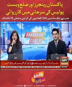 سرجانی علاقے میں سکیورٹی فورسز اور کارروائی کا منظر