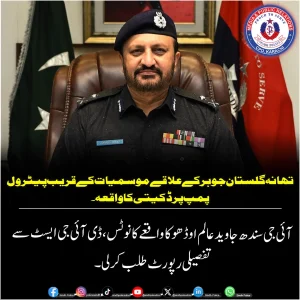 گلستان جوہر کے قریب پیٹرول پمپ کا باہر کا منظر، پولیس کارروائی کی اطلاع