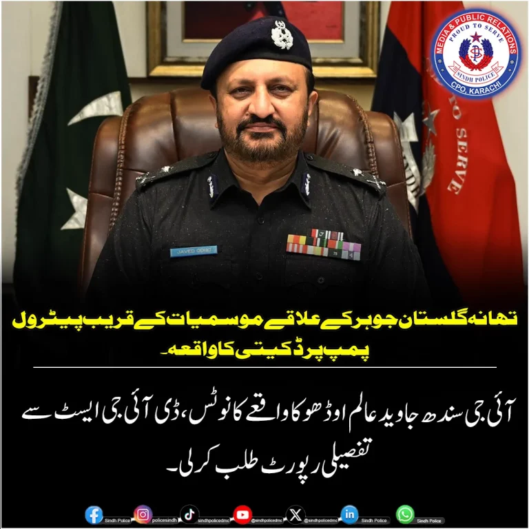 گلستان جوہر کے قریب پیٹرول پمپ کا باہر کا منظر، پولیس کارروائی کی اطلاع