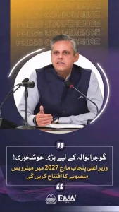 وزیراعلیٰ پنجاب کی زیر قیادت کابینہ الیکٹرک بس منصوبے کی منظوری کا اعلان