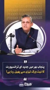 1,100 الیکٹرک بسوں کے منصوبے کے تحت جدید بسیں اور مسافر
