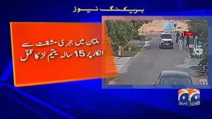 ملتان میں جبری مشقت سے انکار پر ہلاک کیا جانے والا 15 سالہ یتیم لڑکا
