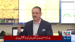 جماعت اسلامی کے ذمہ دار کے بیان سے متعلق پیٹرولیم لیوی مذاکرات کا اعلان