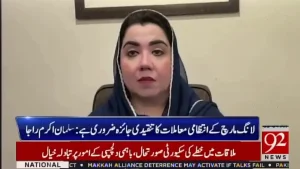 پاکستان پیپلز پارٹی کی طرف سے جاری کردہ بیان کا متن