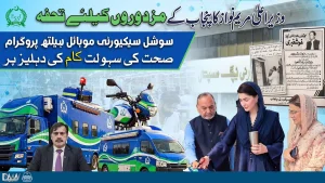 موبائل ہیلتھ یونٹ مزدوروں کے سامنے طبی معائنہ کرتا ہوا