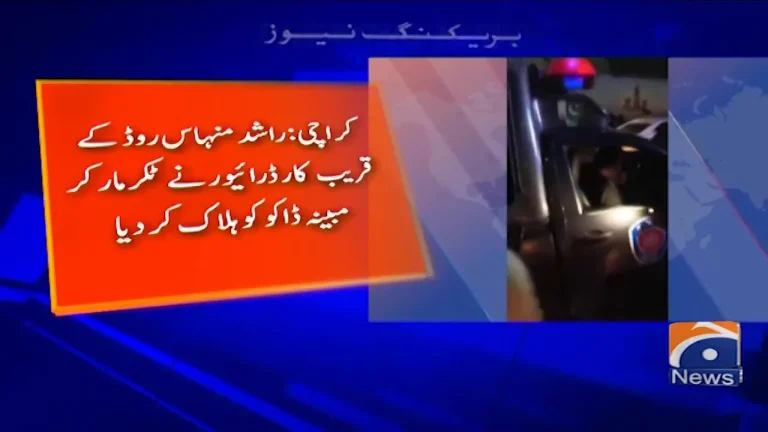 راشد منہاس روڈ کے قریب کار کے نزدیک واقعہ، مبینہ ڈاکو ہلاک