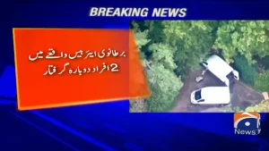 برطانوی ایئر بیس واقعے کے بعد دوبارہ گرفتاریوں کی اطلاع