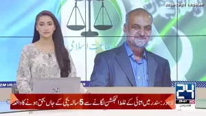 جماعت اسلامی کے سربراہ حافظ نعیم الرحمان کا احتجاجی اعلان