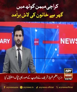 میمن گوٹھ کراچی میں مکان کے باہر پولیس یا لاش کا منظر (عمومی تصویر)