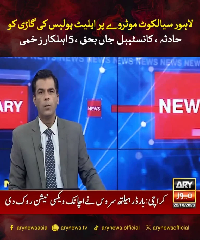 لاہور سیالکوٹ موٹروے پر ایلیٹ پولیس گاڑی حادثے کی نمائندہ تصویر