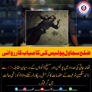 پولیس مقابلے کے بعد زخمی حالت میں گرفتار ملزم کی تفصیل