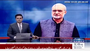 حافظ نعیم الرحمان کے بیان کا اعلان جس میں لیوی ختم کرنے اور ملک گیر احتجاج کی کال ہے