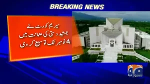 سپریم کورٹ کے فیصلے کے بارے میں خبر: جمشید دستی کی ضمانت میں توسیع